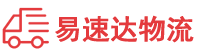 张家界到横县物流公司